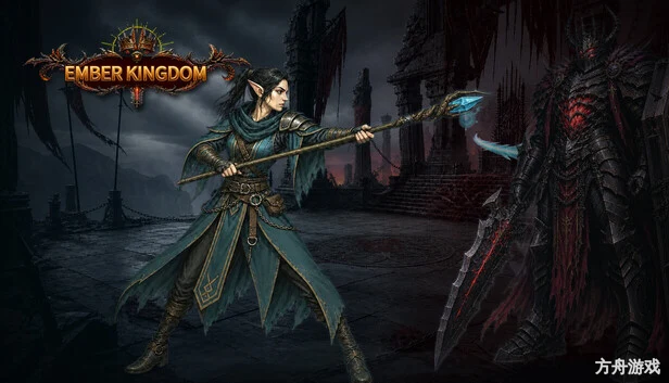 灰烬王国/Ember Kingdom-方舟游戏网
