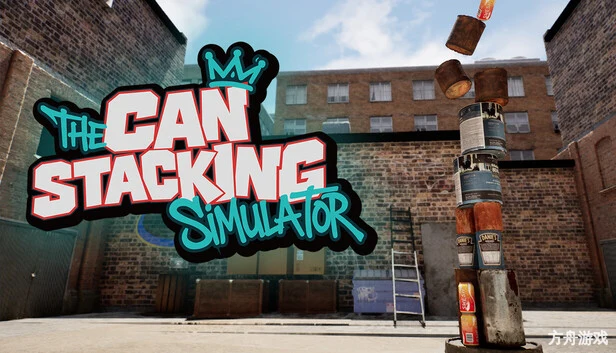 易拉罐堆叠模拟器/The Can Stacking Simulator-方舟游戏网