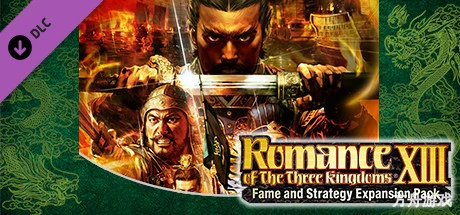 三国志13威力加强版/ROMANCE OF THE THREE KINGDOMS XIII