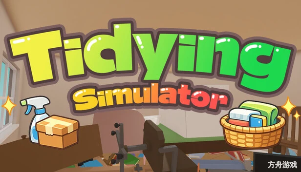 整理模拟器/Tidying Simulator-方舟游戏网