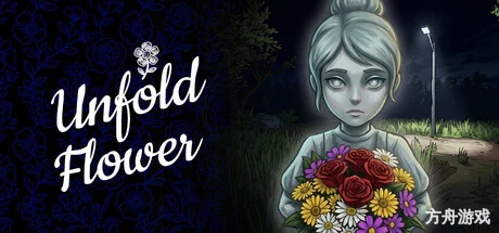 绽花/Unfold Flower-方舟游戏网