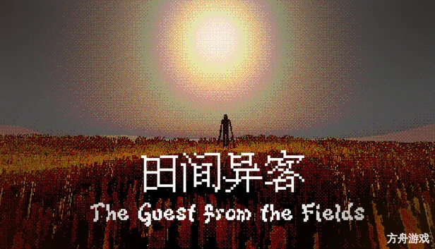 田间异客/The Guest from the Fields-方舟游戏网