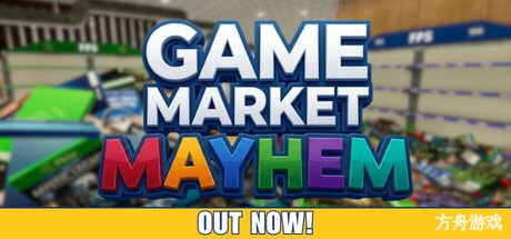 游戏市集大乱/Game Market Mayhem