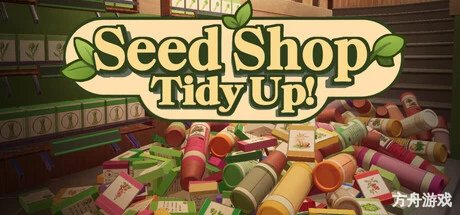 种子商店：大整理！/Seed Shop: Tidy Up!-方舟游戏网
