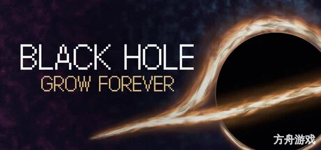 黑洞永远成长/Black Hole Grow Forever-方舟游戏网