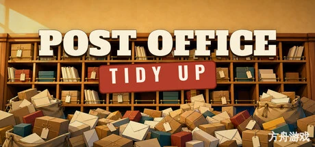 邮局整理!/Post Office: Tidy Up!-方舟游戏网