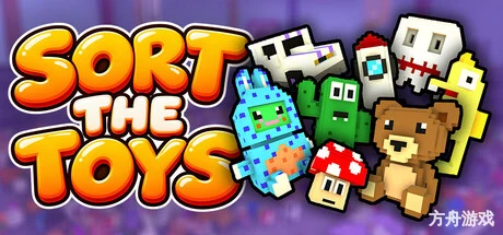 玩具分拣/Sort The Toys-方舟游戏网