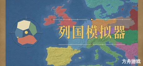地图上发生的事:列国模拟器/Things That Happen on the Map – Realm Simulator