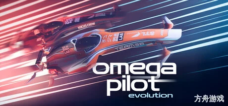欧米茄飞行员:进化/Omega Pilot Evolution-方舟游戏网