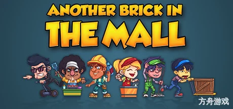 商场里的另一块砖/Another Brick in The Mall-方舟游戏网