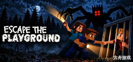 逃离游乐场/Escape the Playground