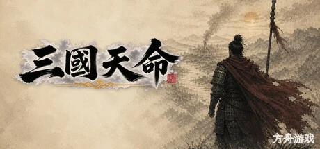 三国天命/SanGoFate-方舟游戏网