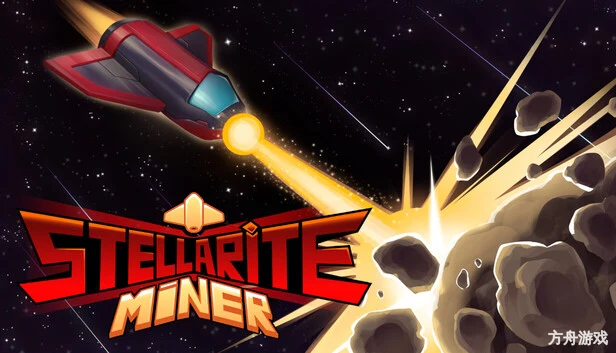 星矿采掘者/Stellarite Miner-方舟游戏网