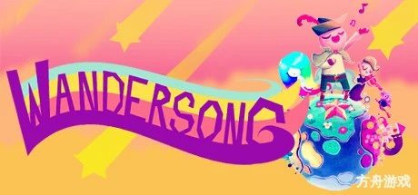 神奇之歌/Wandersong-方舟游戏网