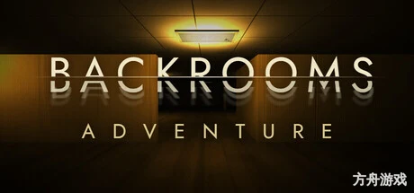 后室冒险/Backrooms Adventure