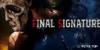 最终署名/Final Signature-方舟游戏网