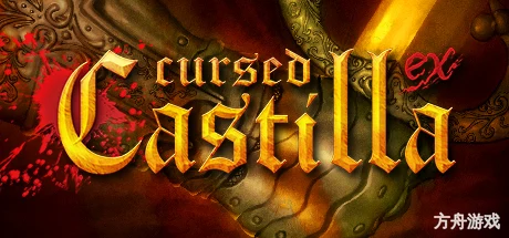 被诅咒的卡斯蒂利亚/Maldita Castilla EX-方舟游戏网