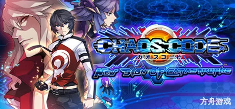 混沌代码：新生浩劫/CHAOS CODE -NEW SIGN OF CATASTROPHE-方舟游戏网