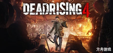 丧尸围城4/Dead Rising 4-方舟游戏网