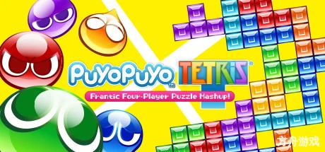 噗哟噗哟俄罗斯方块-虚拟机版/Puyo Puyo Tetris HYPERVISOR-方舟游戏网