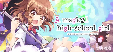 魔法高中女生/A Magical High School Girl-方舟游戏网