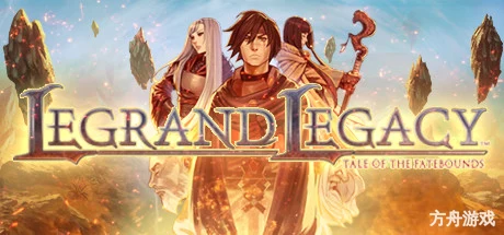 罗格朗的遗产：命运之歌/LEGRAND LEGACY: Tale of the Fatebounds-方舟游戏网