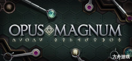 巨著/Opus Magnum-方舟游戏网