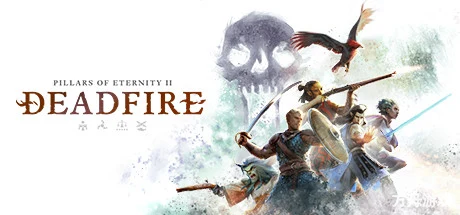 永恒之柱2：死火/Pillars of Eternity II: Deadfire-方舟游戏网