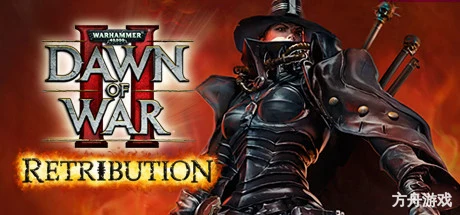 战锤40K：战争黎明2-惩罚/Warhammer 40000 Dawn of War II Retribution-方舟游戏网