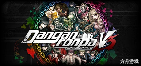 新弹丸论破V3周年纪念版/Danganronpa V3: Killing Harmony Anniversary Edition-方舟游戏网