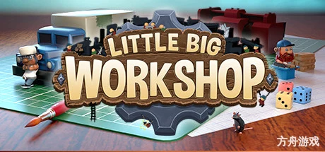 小小大工坊/Little Big Workshop-方舟游戏网
