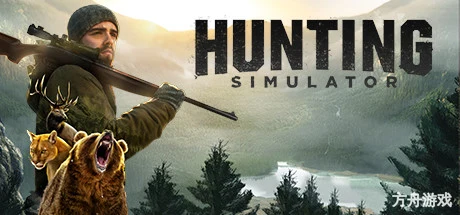 模拟狩猎/Hunting Simulator