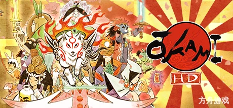 大神:绝景版/OKAMI HD-方舟游戏网