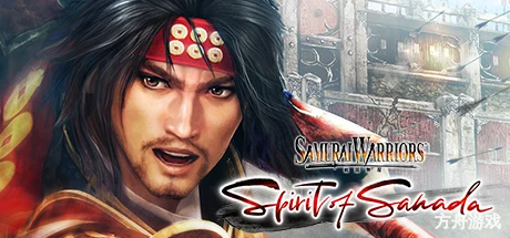 战国无双:真田丸/SAMURAI WARRIORS: Spirit of Sanada-方舟游戏网