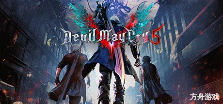 鬼泣5/Devil May Cry 5/附历代合集-方舟游戏网