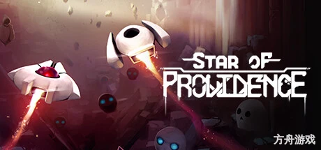 普罗维登斯之星/Star of Providence-方舟游戏网
