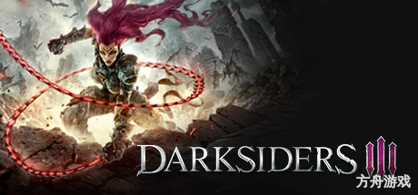 暗黑血统3/Darksiders III
