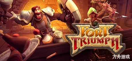 凯旋堡/Fort Triumph-方舟游戏网