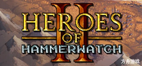 铁锤守卫英雄传2/Heroes of Hammerwatch II-方舟游戏网