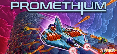 星驰神机/Promethium-方舟游戏网