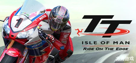 曼岛TT摩托车大赛/TT Isle of Man Ride on the Edge-方舟游戏网