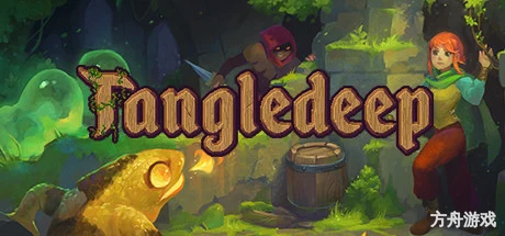 纷乱深渊/目标深渊/深结/Tangledeep-方舟游戏网