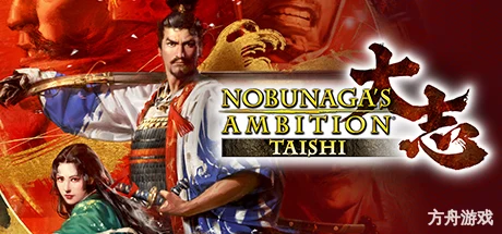 信长之野望15:大志威力加强版/Nobunagas Ambition: Taishi PK/附历代合集-方舟游戏网