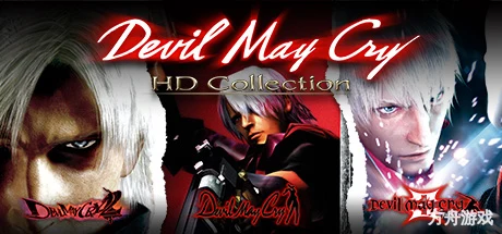 鬼泣HD合集/鬼泣1/鬼泣2/鬼泣3/Devil May Cry HD Collection-方舟游戏网