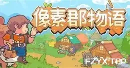 像素郡物语/Pixelshire-方舟游戏网