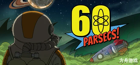 60秒差距/太空60秒/60 Parsecs!-方舟游戏网