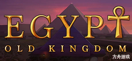 埃及:古王国/Egypt: Old Kingdom-方舟游戏网