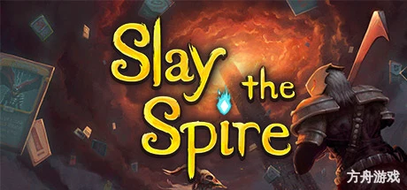 杀戮尖塔/Slay the Spire-方舟游戏网
