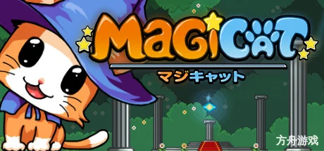 魔法猫咪/MagiCat-方舟游戏网