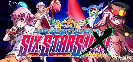 圣灵之心3：爱的极限六星/Arcana Heart 3 LOVEMAX SIXSTARS-方舟游戏网